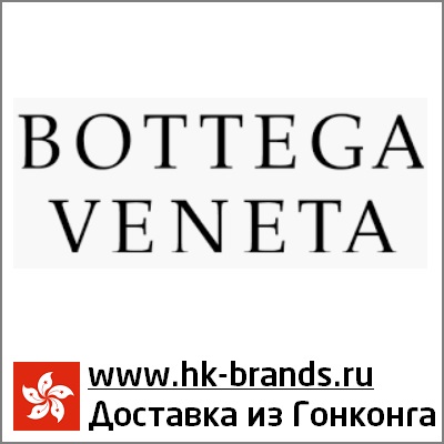 Bottega Veneta Hongkong Ботега Венета Гонконг