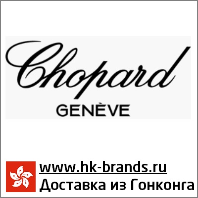 Chopard Hongkong Чопард Гонконг