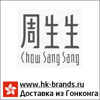 Chow San Sang Hongkong Чоу Сан Санг Гонконг