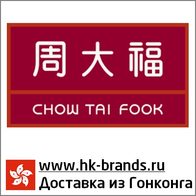 Chow tai fook Hongkong Чой Тай Фук Гонконг