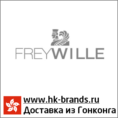 Freywille Hongkong Фрейвиль Гонконг