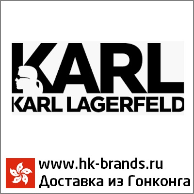 Karl Lagerfeld Hongkong Карл Лагерфельд Гонконг