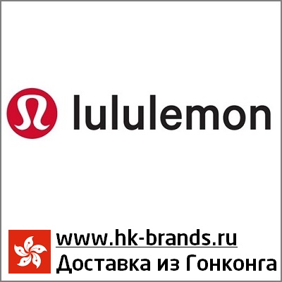 Lululemon Hongkong Лулулемон Гонконг