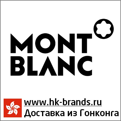 Montblanc Hongkong Монтабланк Гонконг
