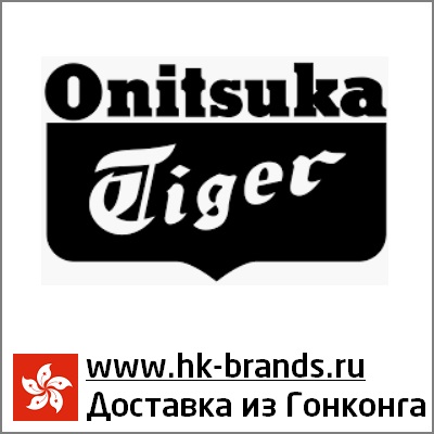 ONITSUKA TIGER Hongkong Онитсука Тайгер Гонконг