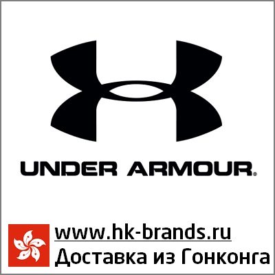 Under Armour Hongkong Андер Армоур Гонконг